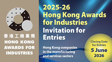 2025-26 Hong Kong Awards for Industries Open for Entries