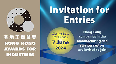 2023-24 Hong Kong Awards for Industries Open for Entries