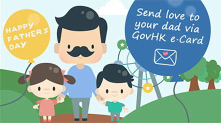 Send Love to Your Dad via GovHK e-Card