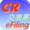 CR交表易