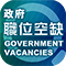 Government Vacancies