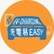 EV-Charging Easy