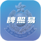 HKP e-Licence