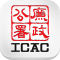ICAC Smartphone App