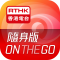 RTHK on the Go