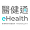 醫健通eHealth