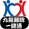Kowloon Hospital Guide