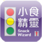 Snack Nutritional Classification Wizard