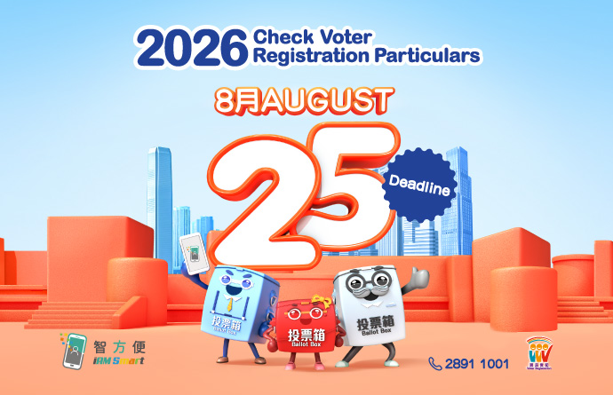 2026 Voter Registration Campaign