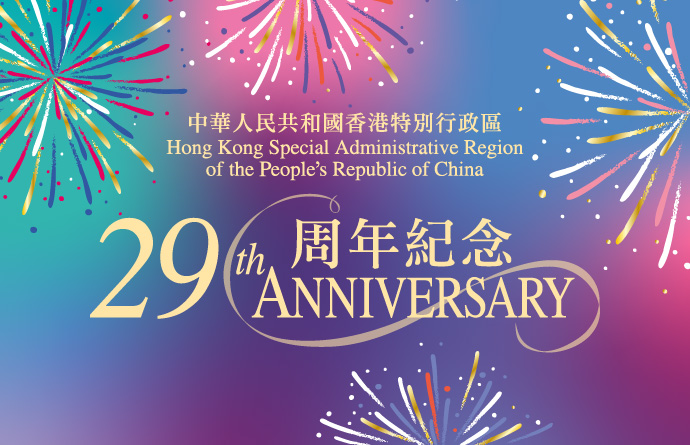 Hong Kong Special Administrative Region of the People’s Republic of China 29th Anniversary