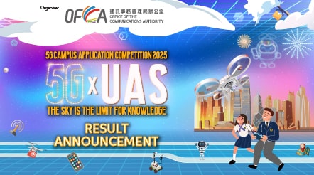 5G Campus Application Competition 2025