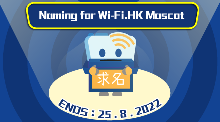 Naming for Wi-Fi.HK Mascot