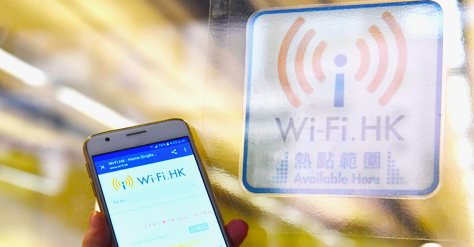 "Wi-Fi.HK" Scheme
