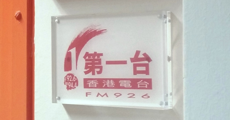 RTHK