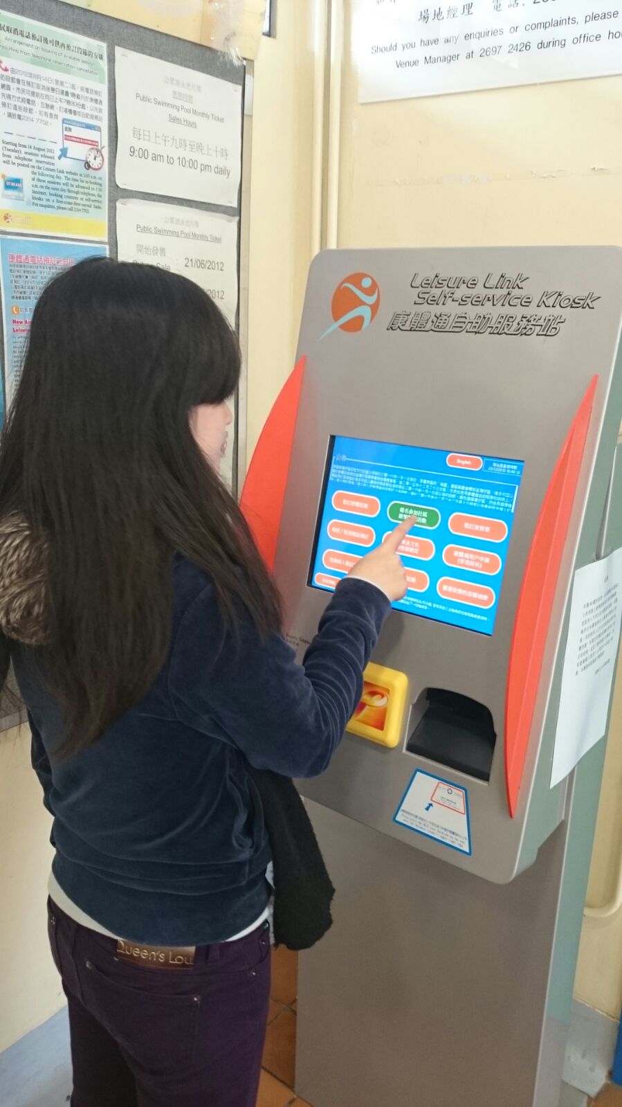 A Citizen using a Leisure Link Self-service Kiosk