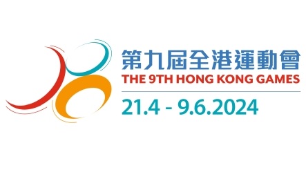 The 9th Hong Kong Games