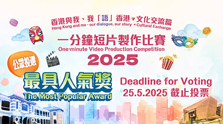 SCOLAR – One-minute Video Competition