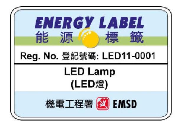 Recognition-type energy label sample