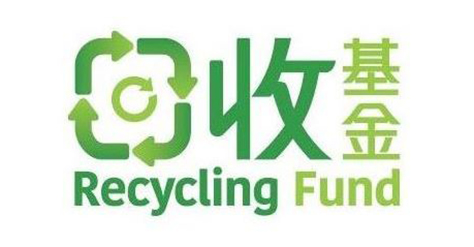 Recycling Fund