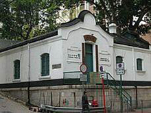 Wan Chai Environmental Resource Centre