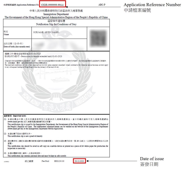 The location of the application reference number and the date of issue on the “e-Visa” of Employment/Student/Residence/Dependant