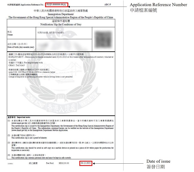 GovHK Application Reference Number And Transaction Reference Number