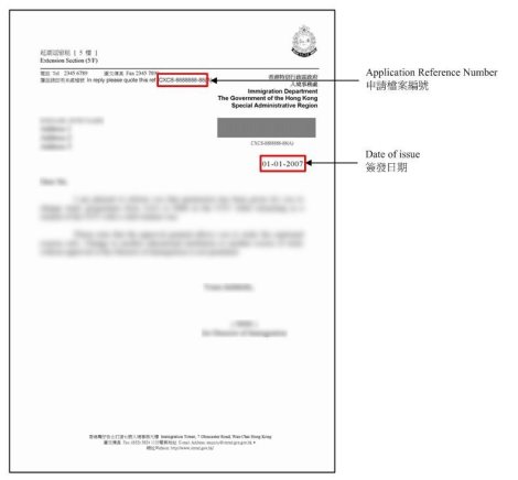 The location of the application reference number and the date of issue on the latest approval letter or acknowledgement letter from the Immigration Department