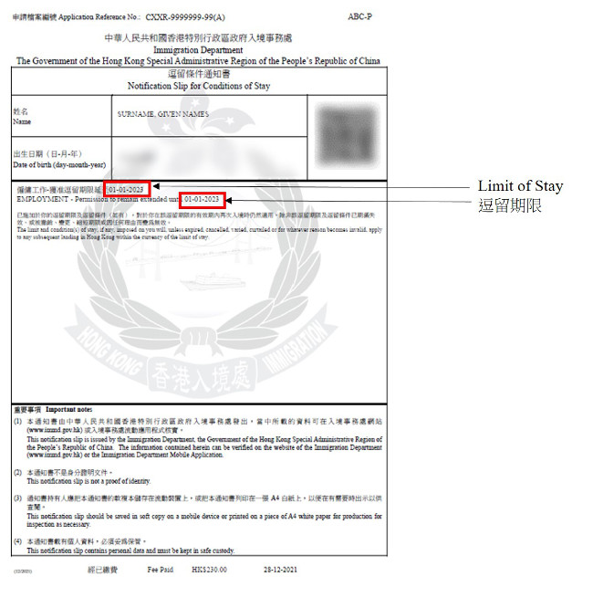 The location of the Limit of Stayon the “e-Visa” of Employment/Student/Residence/Dependant