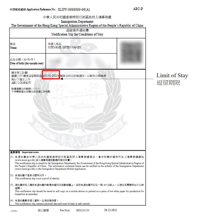 The location of the Limit of Stay on the “e-Visa” of Imported Worker