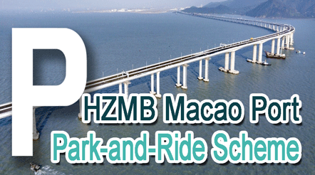 Hong Kong-Zhuhai-Macao Bridge Macao Port Park-and-Ride Scheme