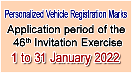 Application for Personalized Vehicle Registration Marks