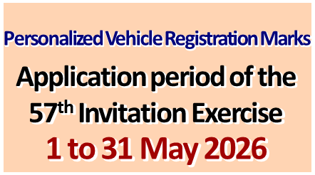 Application for Personalized Vehicle Registration Marks