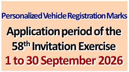 Application for Personalized Vehicle Registration Marks