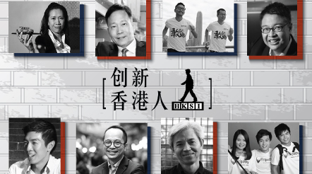藉创新业务　缔造社会效益（只备有繁体版本）
