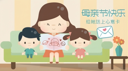 给母亲送上爱意满满的心意卡