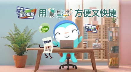 雇主电子报税