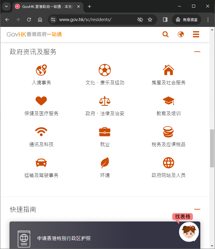 简易互动服务图示01