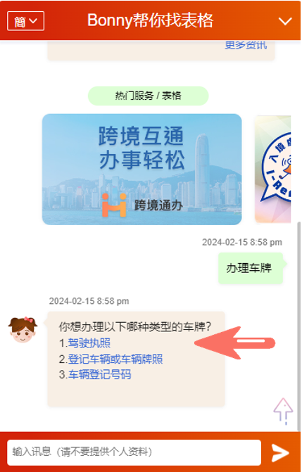 简易互动服务图示04