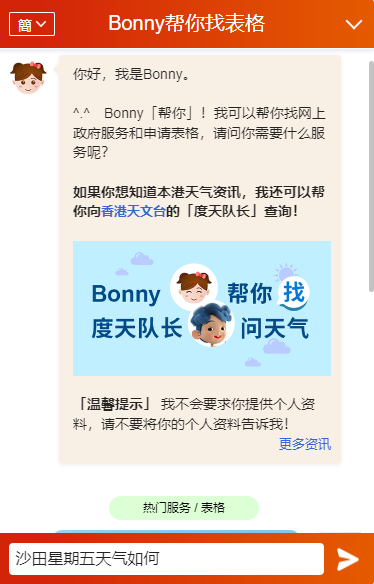 查询本港天气资讯图标01