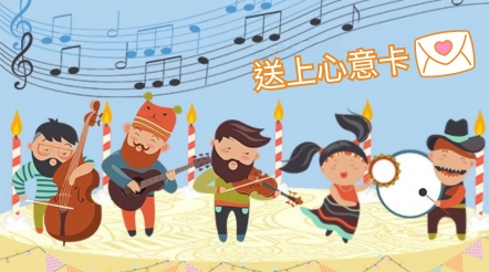 給摯愛送上心意滿滿的生日祝福