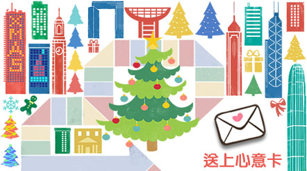 聖誕節又到了！你會給誰送上心意卡？