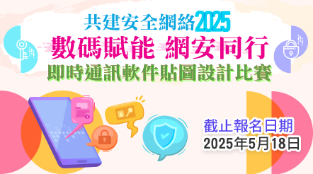 即時通訊軟件貼圖設計比賽