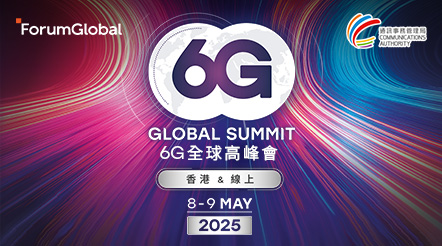 6G全球高峰會2025