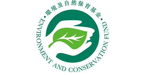 環境及自然保育基金