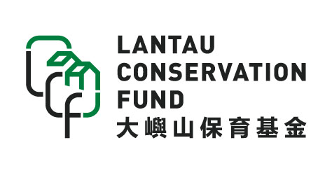 大嶼山保育基金