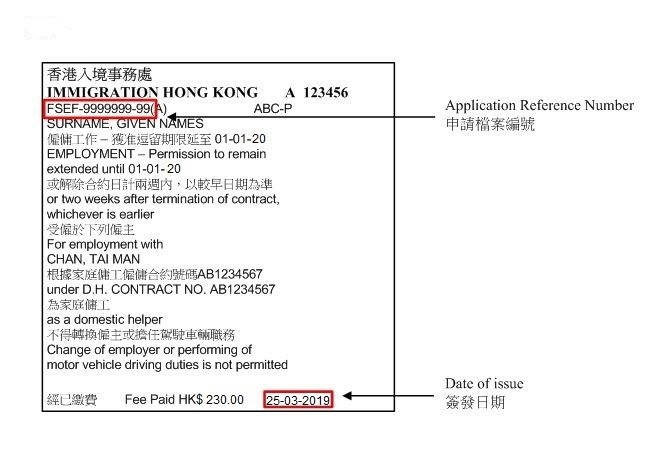 外籍家庭傭工的簽證／進入許可／延期逗留標籤上的申請檔案編號及簽發日期的位置