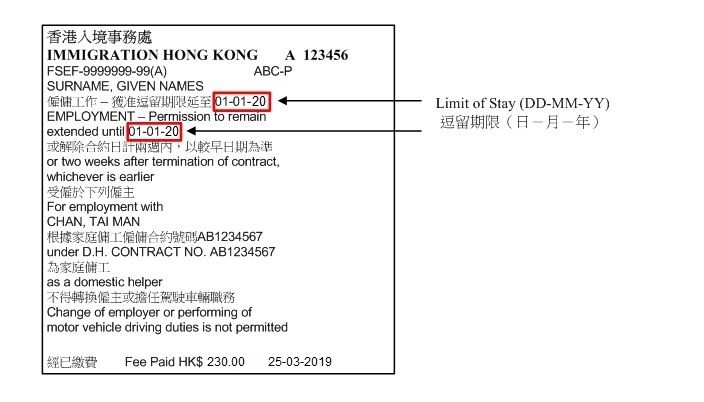 Govhk 香港政府一站通：現行的逗留期限