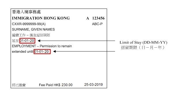 Govhk 香港政府一站通：現行的逗留期限