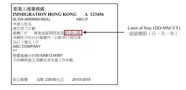 Govhk 香港政府一站通：現行的逗留期限