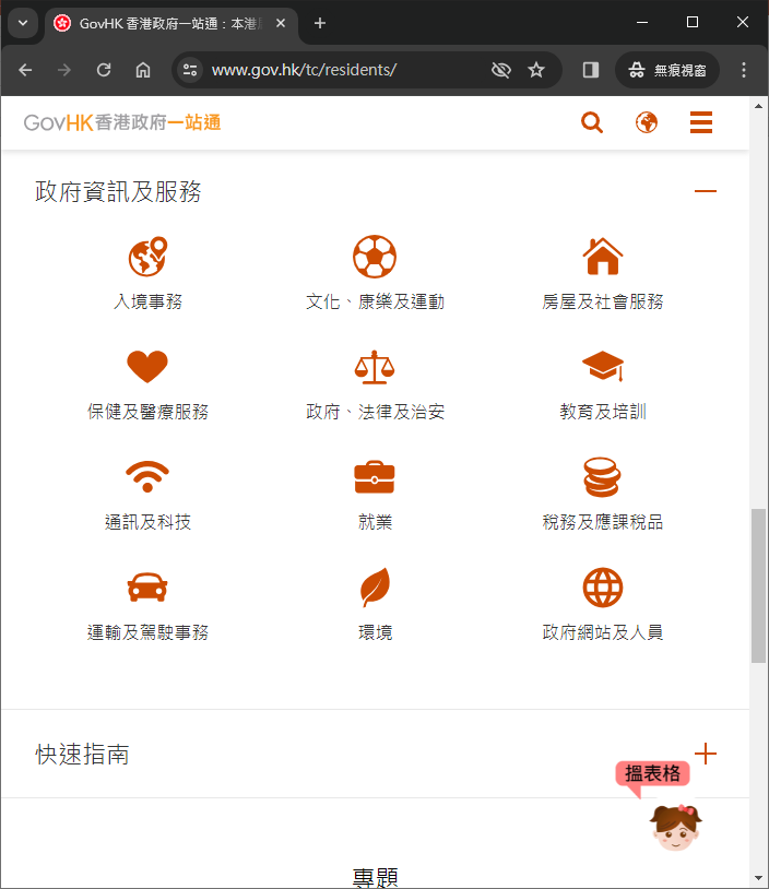 簡易互動服務圖示01